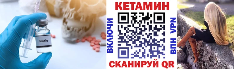 Кетамин ketamine  Сретенск 