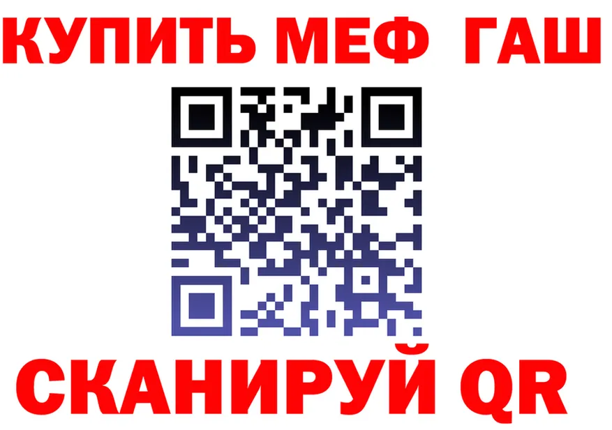 ГАШ гашик маркетплейс это мега Сретенск