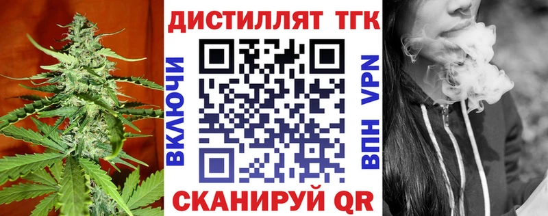 ТГК THC oil  где продают наркотики  Сретенск 